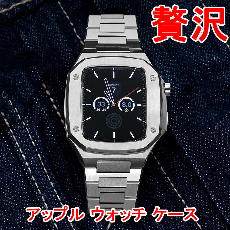 Apple Watch Series 7 45mm バンド ケース付きケース一体型バンドケース バンド ケース付き ベルト カバー 交換ベルト ステンレス レディース オシャレ Series 7 ケース一体型バンド 金属 メタル 男子 - CIVIBUY